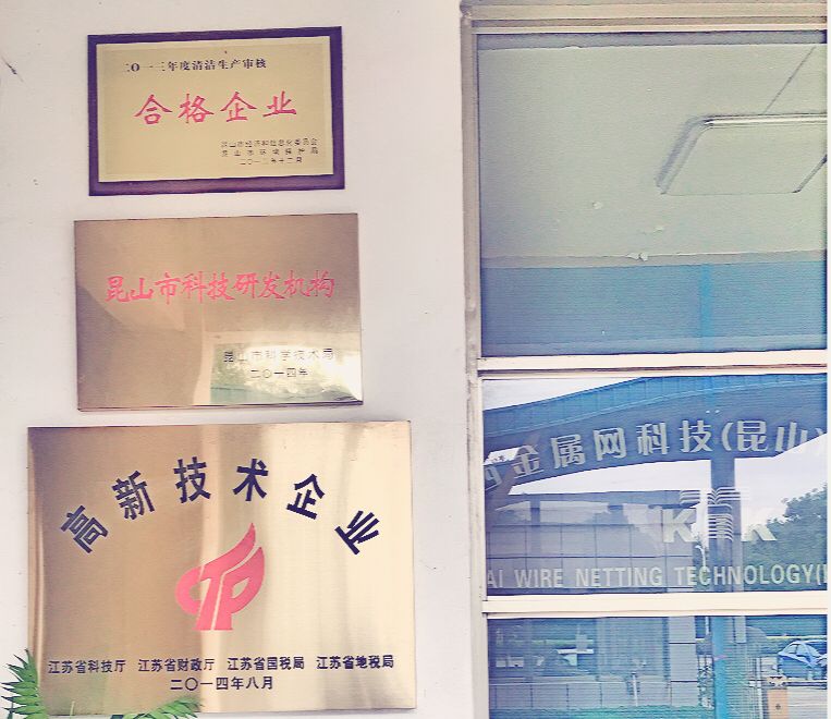 關西金屬網不銹鋼網帶制作的大本營，材質多種，網帶類型多樣，可供客戶選擇。